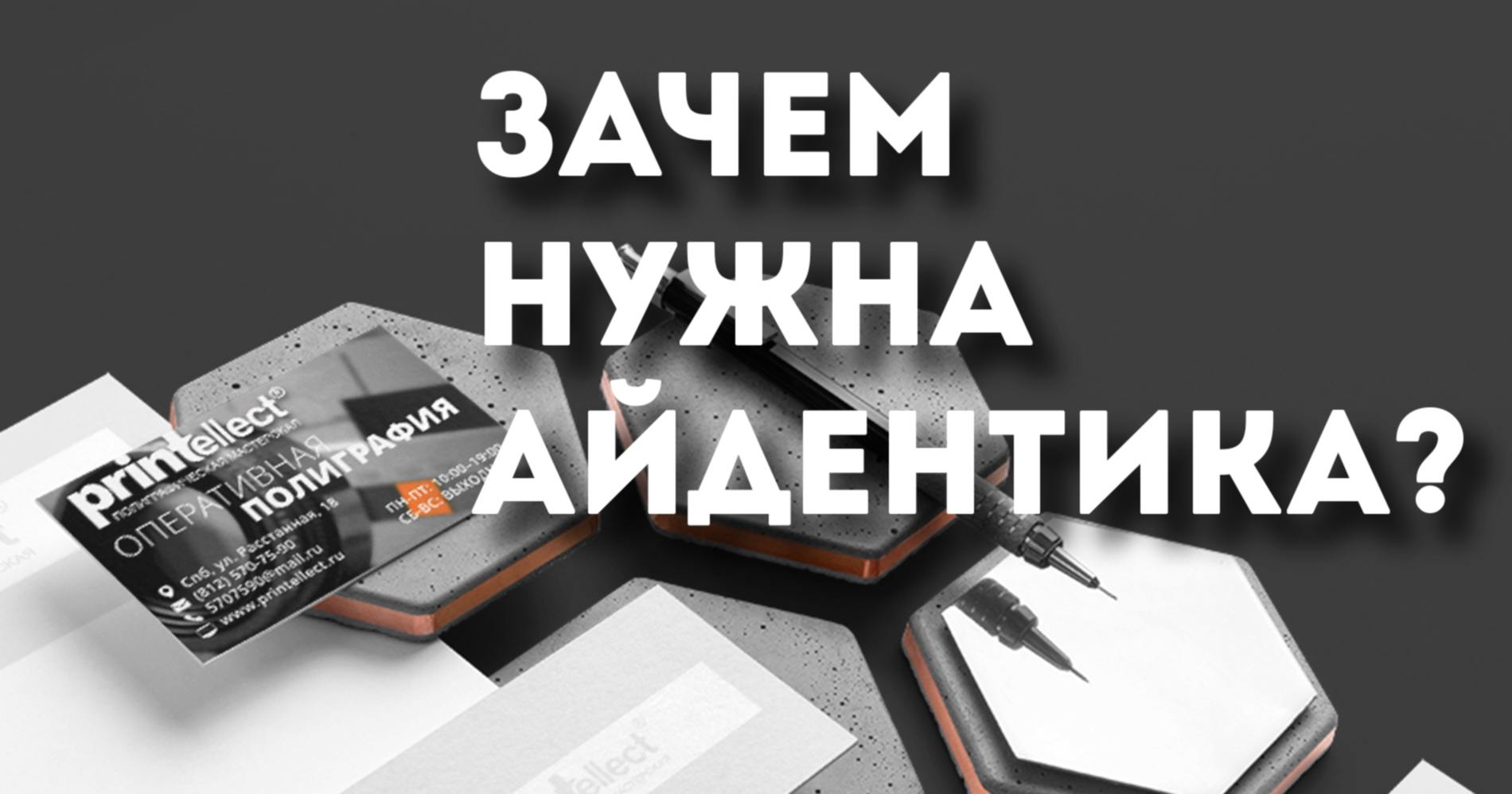 Создаем фирменный стиль